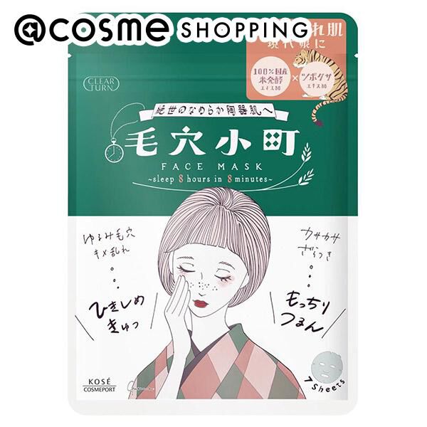  「クリアターン 毛穴小町マスク 本体 (7枚入)」|フェイスマスク・パック|その他