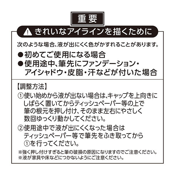 セザンヌ「セザンヌ 極細アイライナー EX 00 ブラウンブラック」|アイライナー|