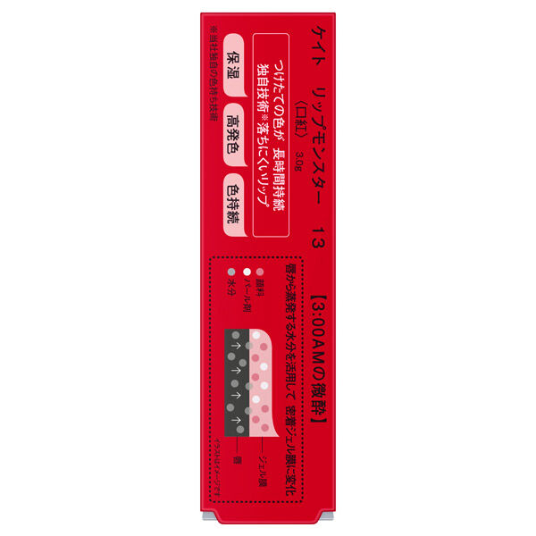  「ケイト リップモンスター 13 3:00AMの微酔 (3g)」|リップメイク|