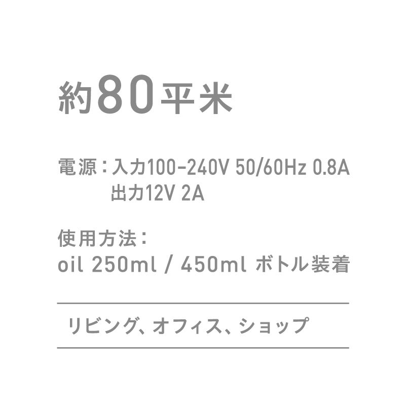 アットアロマ「プロフェッショナルディフューザー　エアー」|アロマ・ルームフレグランス|