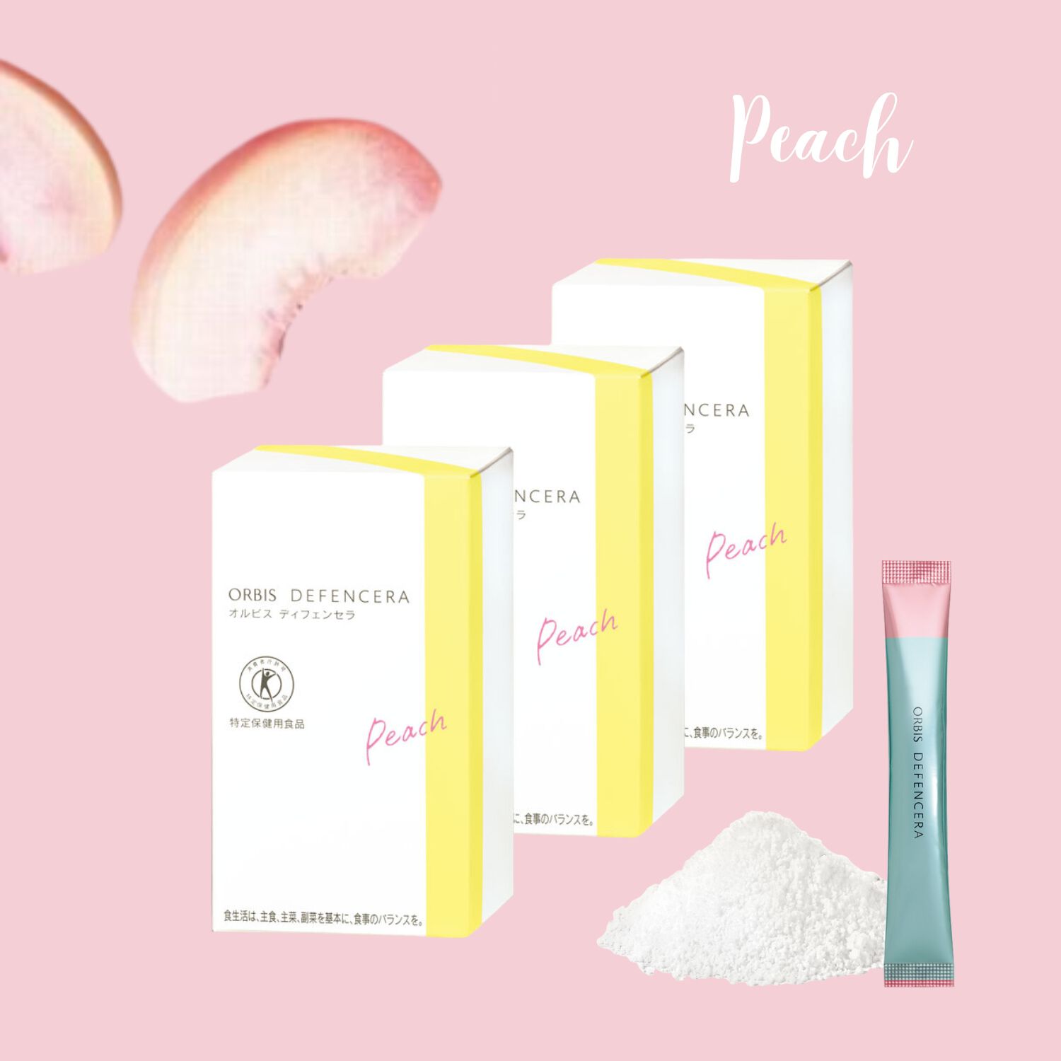 ORBIS「【3箱セット】オルビス ディフェンセラ」|アイケア|ピーチ