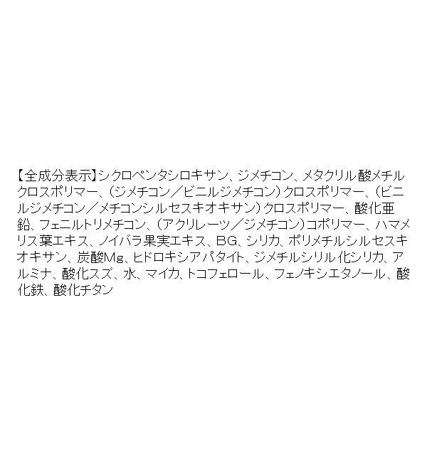 ORBIS「ORBIS　スムースマットベース」|化粧下地|