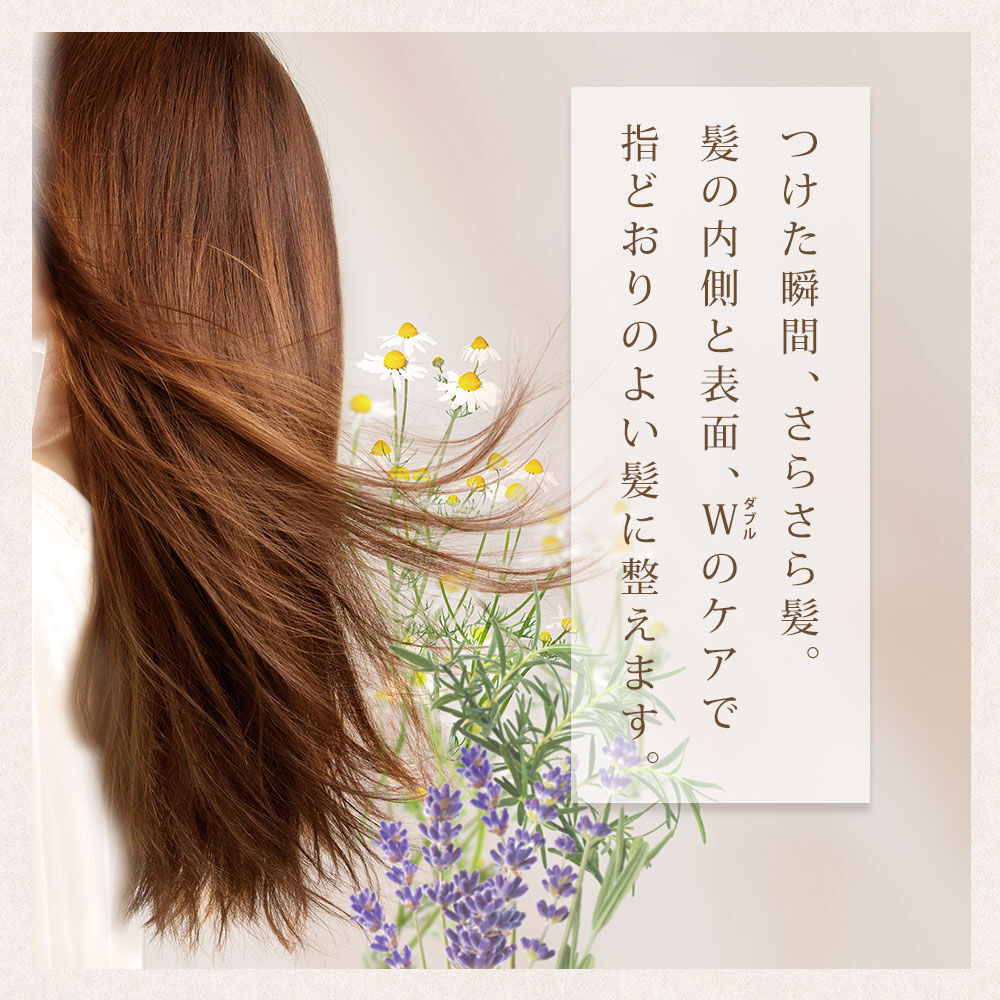  「ハウス オブ ローゼ ハーバルヘアエッセンス　100mL」|洗い流さないトリートメント|