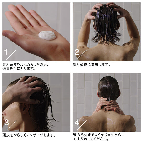 athletia「リフレッシング シャンプーバーム 」|シャンプー|