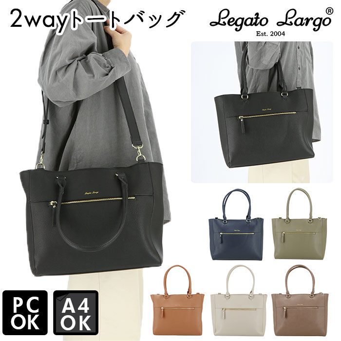 Legato Largo「レガートラルゴ トートバッグ 通販 A4 大きめ 通勤 通学 合皮 フェイクレザー 可愛い」|トートバッグ|
