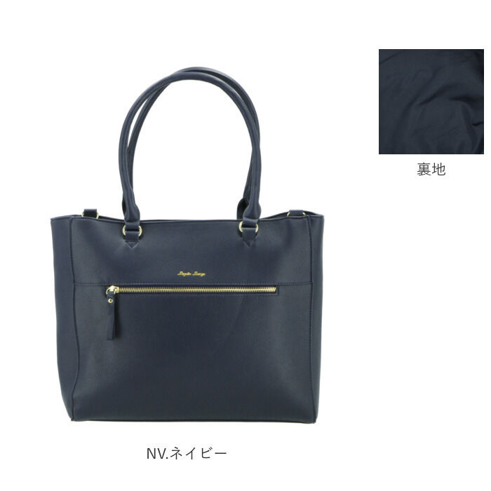 Legato Largo「レガートラルゴ トートバッグ 通販 A4 大きめ 通勤 通学 合皮 フェイクレザー 可愛い」|トートバッグ|