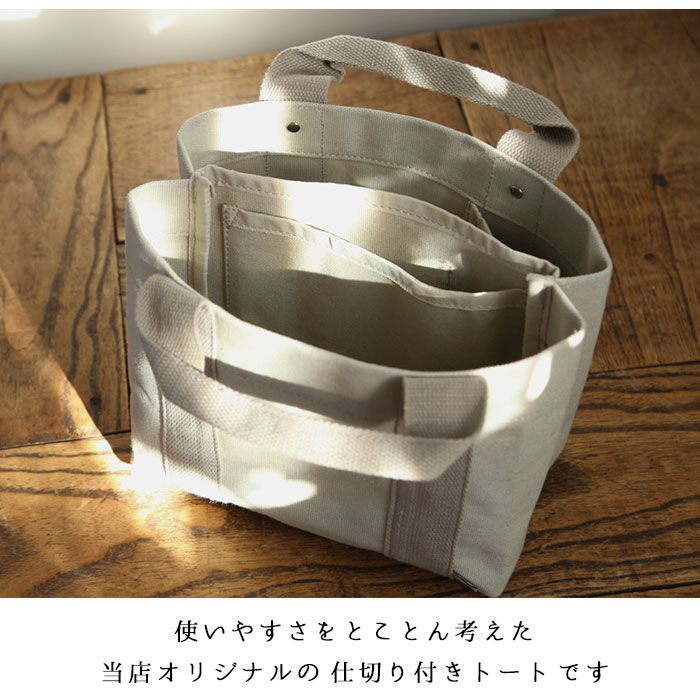 BACKYARD FAMILY「ミニトートバッグ 仕切り 通販 トートバッグ キャンバストートバッグ ミニバッグ トートバック」|トートバッグ|
