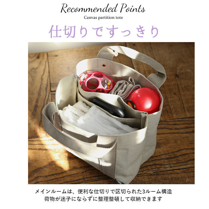 BACKYARD FAMILY「ミニトートバッグ 仕切り 通販 トートバッグ キャンバストートバッグ ミニバッグ トートバック」|トートバッグ|