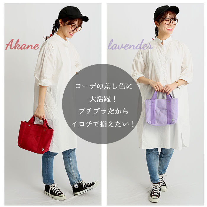 BACKYARD FAMILY「ミニトートバッグ 仕切り 通販 トートバッグ キャンバストートバッグ ミニバッグ トートバック」|トートバッグ|