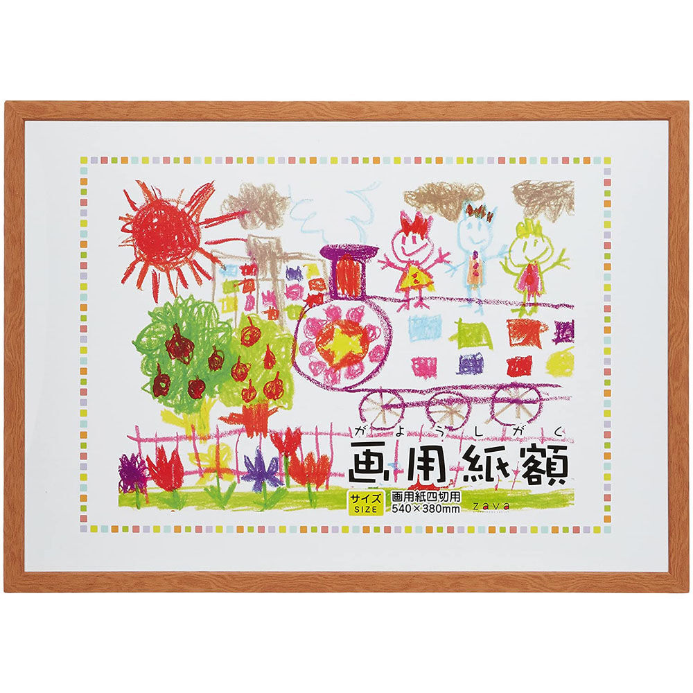 BACKYARD FAMILY「画用紙 フレーム 通販 四切 540 x 380mm 四つ切り 壁掛け 絵 イラスト 木目 額」|ステーショナリー|ベージュ1