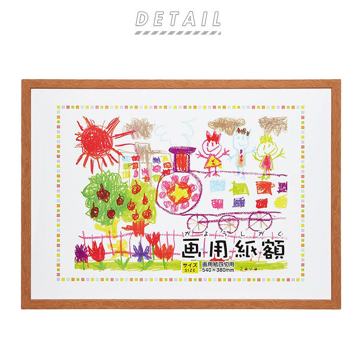 BACKYARD FAMILY「画用紙 フレーム 通販 四切 540 x 380mm 四つ切り 壁掛け 絵 イラスト 木目 額」|ステーショナリー|