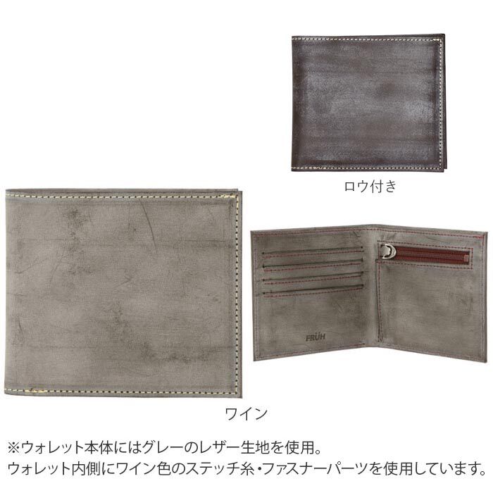 BACKYARD FAMILY「財布 メンズ 二つ折り 通販 ブランド FRUH 薄い 本革 小銭入れあり 薄型財布 サイフ 紳士」|財布|