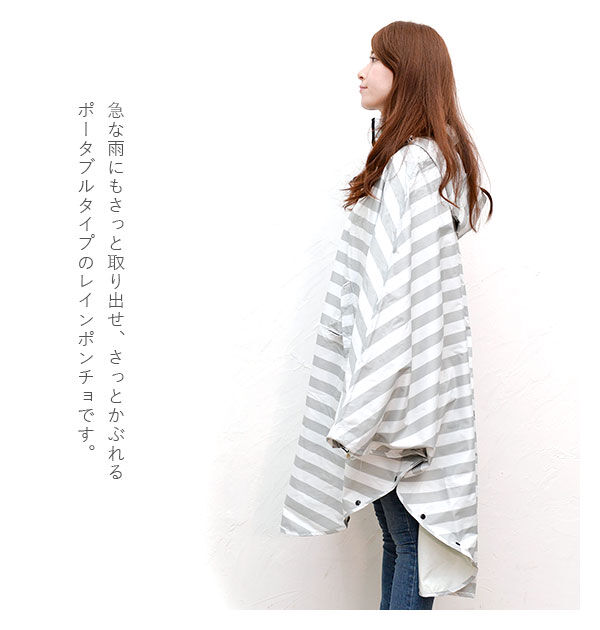 BACKYARD FAMILY「レインポンチョ レディース おしゃれ 通販 メンズ 自転車 レイングッズ シティサイクル かわいい」|レインコート|