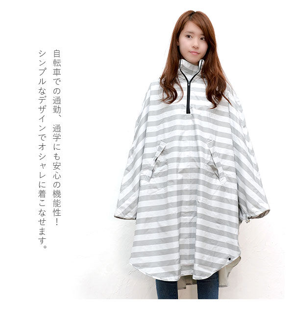 BACKYARD FAMILY「レインポンチョ レディース おしゃれ 通販 メンズ 自転車 レイングッズ シティサイクル かわいい」|レインコート|