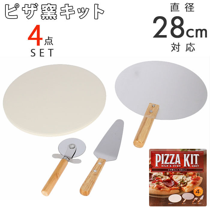 BACKYARD FAMILY「ピザ 窯 キット 通販 道具 皿 ピザストーン ピザカッター ピザサーバー ピザピール 家庭用」|食器・キッチングッズ|