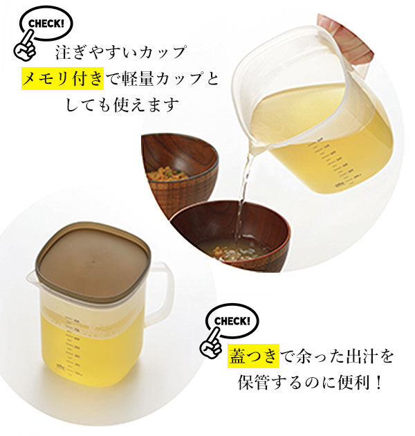 BACKYARD FAMILY「だしポット 1000ml 通販 レンジで美味しいおだし 出汁ポット 1L おだし お出汁 レンジ」|食器・キッチングッズ|