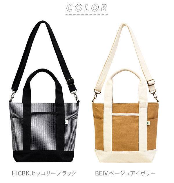 BACKYARD FAMILY「カラーキャンバス 2WAYトート Sサイズ AddNinth アドナインス 通販 レディース」|トートバッグ|
