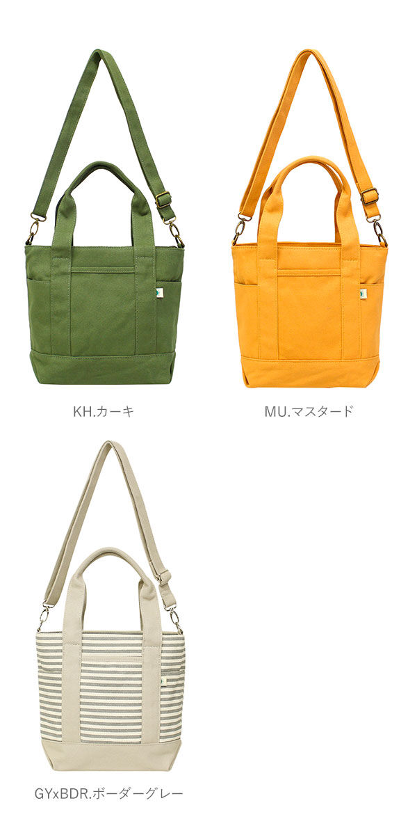 BACKYARD FAMILY「カラーキャンバス 2WAYトート Sサイズ AddNinth アドナインス 通販 レディース」|トートバッグ|