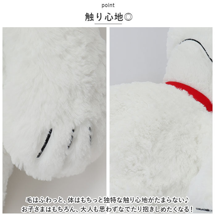 BACKYARD FAMILY「スヌーピー ぬいぐるみ 通販 2L サイズ 特大 HUGHUG ハグハグ hughug ふわふわ」|フィギュア・ホビー|