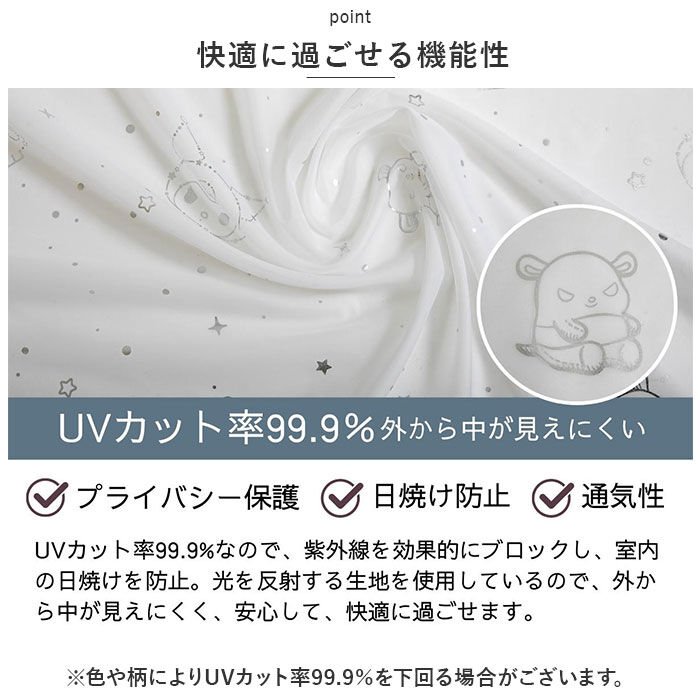 BACKYARD FAMILY「レースカーテン 2枚組 100&times;176 通販 ミラーレース かわいい 可愛い キャラクター」|その他|