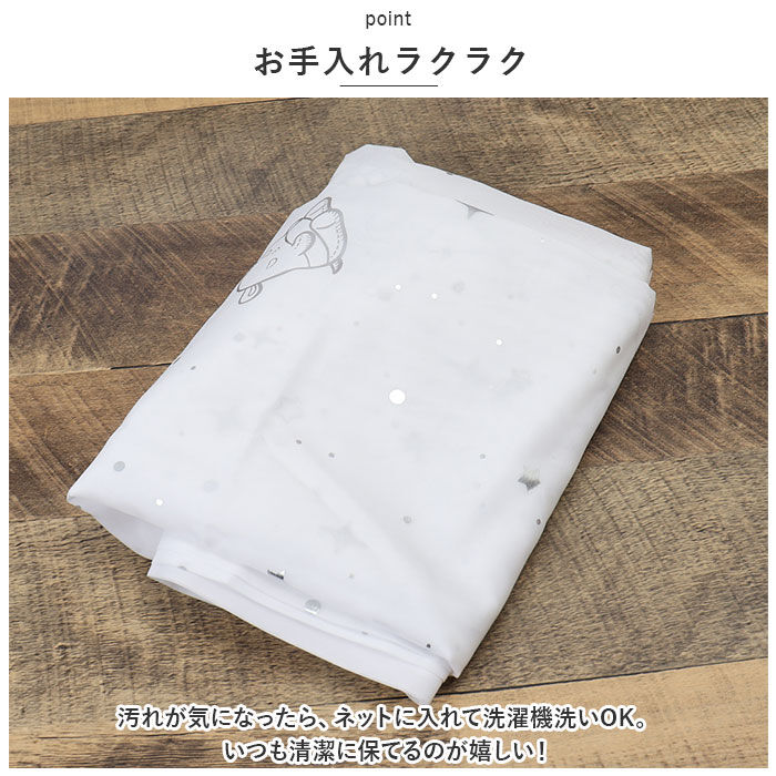 BACKYARD FAMILY「レースカーテン 2枚組 100&times;176 通販 ミラーレース かわいい 可愛い キャラクター」|その他|