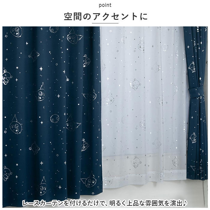 BACKYARD FAMILY「レースカーテン 2枚組 100&times;176 通販 ミラーレース かわいい 可愛い キャラクター」|その他|