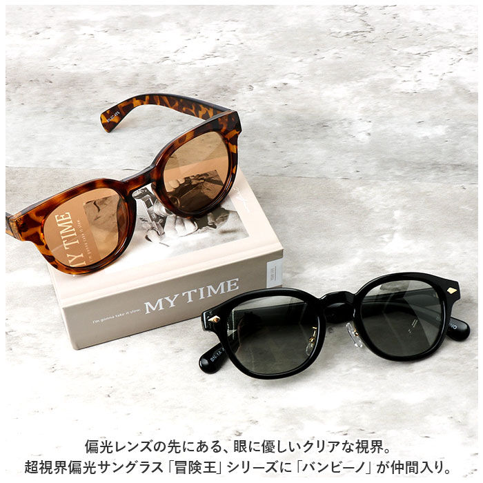 BACKYARD FAMILY「偏光サングラス uvカット 通販 冒険王 バンビーノ サングラス ブルーライトカット 眼鏡 メガネ」|サングラス|