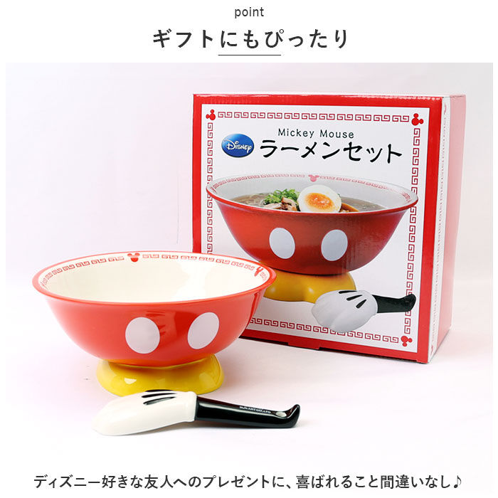 BACKYARD FAMILY「ディズニー ラーメンセット disney Disney 通販 ラーメン鉢 どんぶり 丼ぶり 丼」|食器・キッチングッズ|