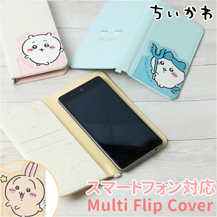 BACKYARD FAMILY「gourmandise グルマンディーズ キャラクター スマホカバー 通販 マルチフリップカバー」|その他|