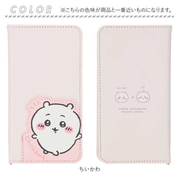 BACKYARD FAMILY「gourmandise グルマンディーズ キャラクター スマホカバー 通販 マルチフリップカバー」|その他|