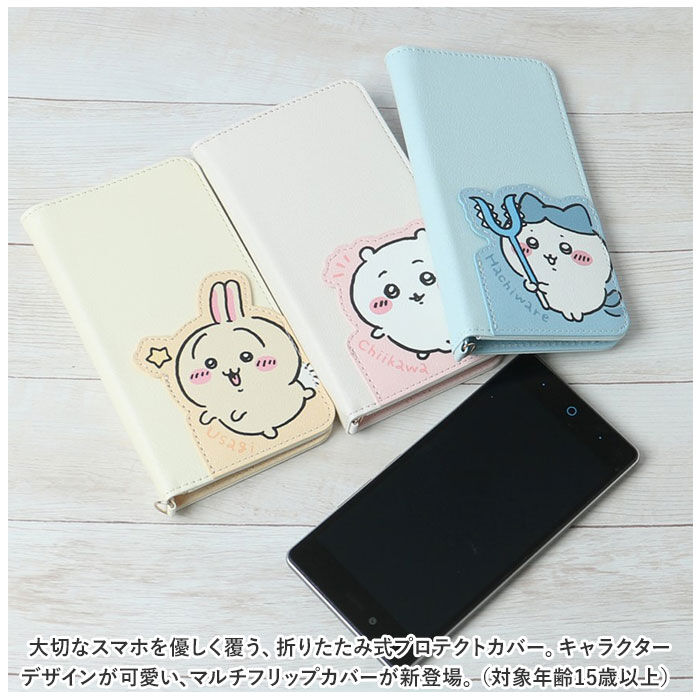 BACKYARD FAMILY「gourmandise グルマンディーズ キャラクター スマホカバー 通販 マルチフリップカバー」|その他|