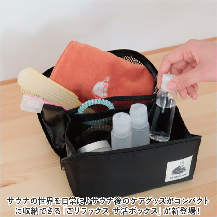 BACKYARD FAMILY「ごリラックス サウナ ポーチ バッグ バック 通販 サ活BOX 小物入れ サウナポーチ」|ポーチ|