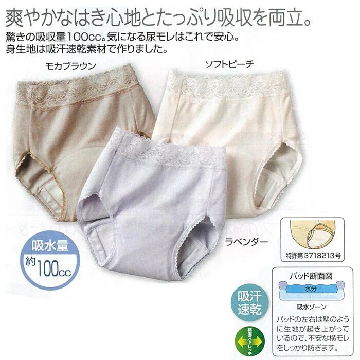 BACKYARD FAMILY「吸水ショーツ 尿漏れ レディース 通販 爽やかたっぷり吸収ショーツ 3色組 下着 パンツ ショーツ」|その他|