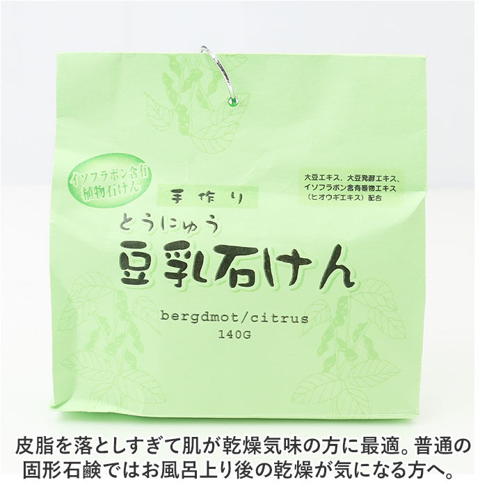 BACKYARD FAMILY「石鹸 洗顔 通販 日本製 せっけん 石けん 固形石鹸 保湿 乾燥 スキンケア ボディケア お手入れ」|フェイスマスク・パック|