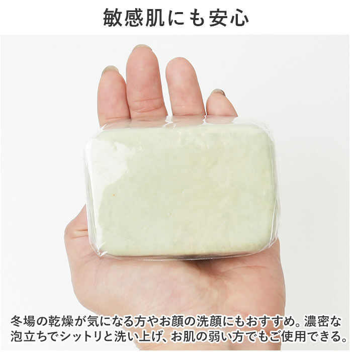 BACKYARD FAMILY「石鹸 洗顔 通販 日本製 せっけん 石けん 固形石鹸 保湿 乾燥 スキンケア ボディケア お手入れ」|フェイスマスク・パック|