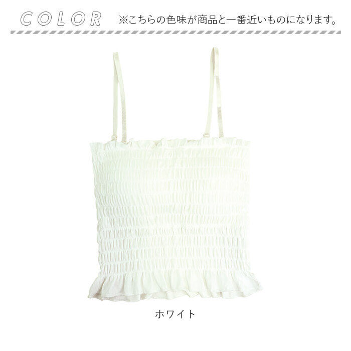 BACKYARD FAMILY「キャミソール カップ付き 通販 サン宝石 チューブトップ ギャザーブラトップ ブラトップ キャミ」|その他|