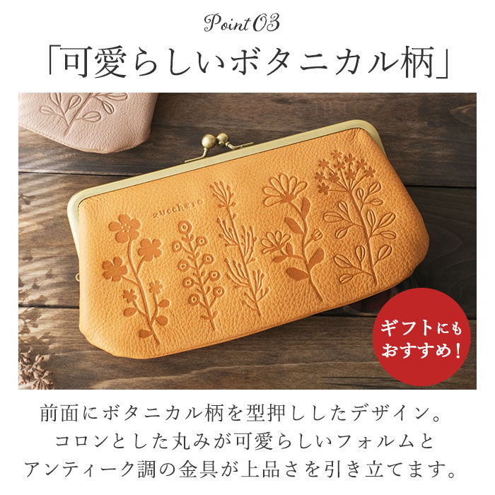 BACKYARD FAMILY「ズッケロ 財布 55432 zucchero 通販 長財布 長サイフ 花柄デザイン がま口長財布」|財布|