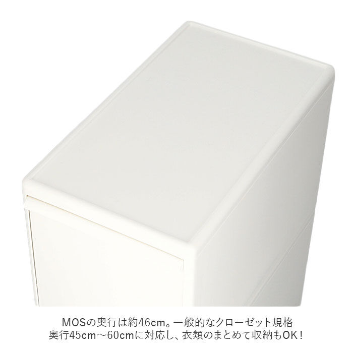 like-it「収納ケース 引き出し 通販 MOSシリーズ ミディL ライクイット like it 収納」|その他|