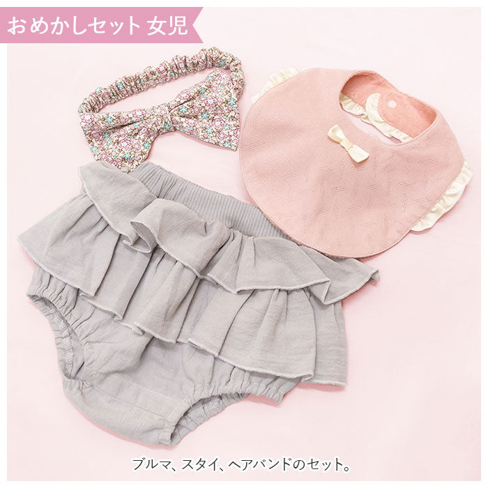 BACKYARD FAMILY「出産祝い ギフトセット アエナック 通販 Aenak 女の子 男の子 ベビー服 ベビーギフトセット」|その他ベビーウェア|