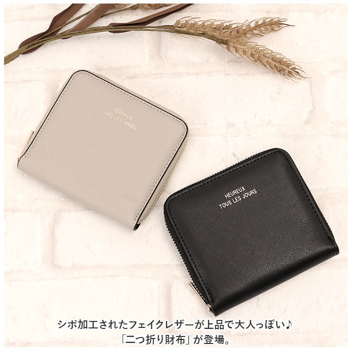 BACKYARD FAMILY「財布 レディース 二つ折り 通販 二つ折り財布 角シボ ミドルラウンド財布 ミニ財布 サイフ」|財布|