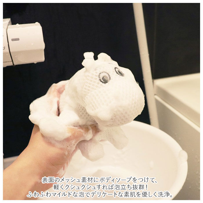 BACKYARD FAMILY「ボディスポンジ 子供 通販 ムーミン グッズ バストイ バスぐるみ 入浴スポンジ バススポンジ」|その他|
