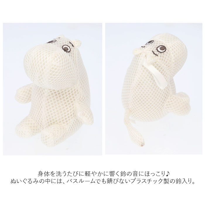 BACKYARD FAMILY「ボディスポンジ 子供 通販 ムーミン グッズ バストイ バスぐるみ 入浴スポンジ バススポンジ」|その他|