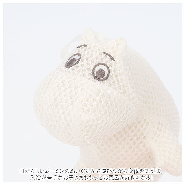 BACKYARD FAMILY「ボディスポンジ 子供 通販 ムーミン グッズ バストイ バスぐるみ 入浴スポンジ バススポンジ」|その他|