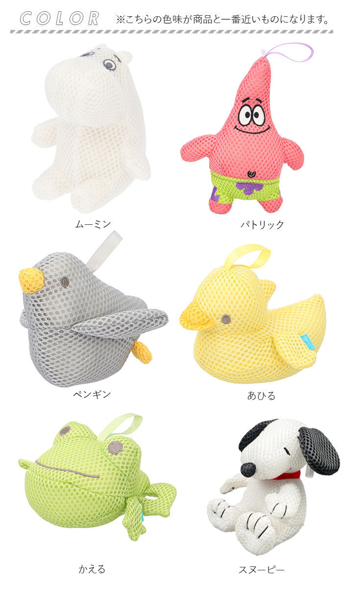 BACKYARD FAMILY「ボディスポンジ 子供 通販 ムーミン グッズ バストイ バスぐるみ 入浴スポンジ バススポンジ」|その他|