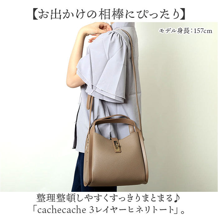 cache cache「cachecache カシュカシュ トートバッグ 2way レディース 通販 トートバック トート」|トートバッグ|