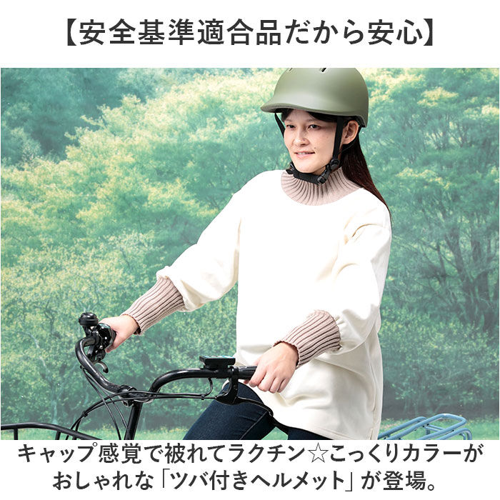 BACKYARD FAMILY「自転車 ヘルメット sgマーク 大人用 通販 自転車用ヘルメット 自転車ヘルメット」|その他|