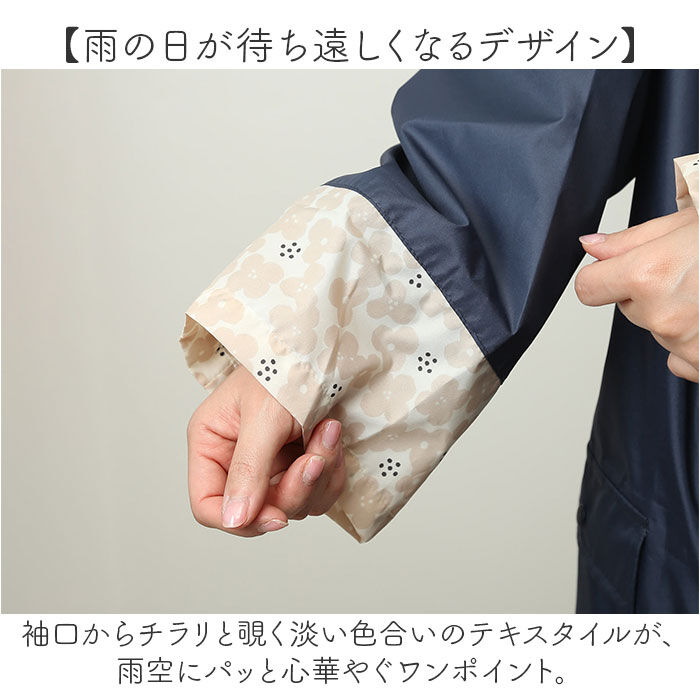 BACKYARD FAMILY「HARAINY ハレニー レインウェア 自転車 レディース 通販 レインウエア レインコート」|その他|