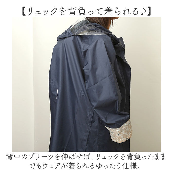 BACKYARD FAMILY「HARAINY ハレニー レインウェア 自転車 レディース 通販 レインウエア レインコート」|その他|