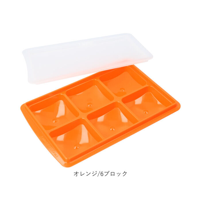 BACKYARD FAMILY「エジソンママ EDISON mama 離乳食 保存容器 通販 小分け 冷凍 保存 離乳食パック」|食器・キッチングッズ|