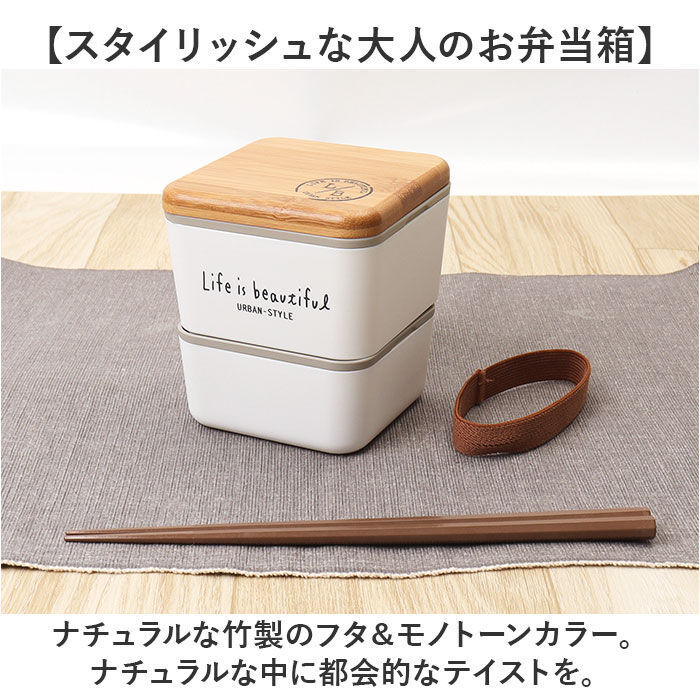 BACKYARD FAMILY「弁当箱 2段 通販 日本製 600ml 2段弁当箱 ランチボックス スクエア レンジ対応」|食器・キッチングッズ|